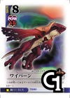 Wyvern